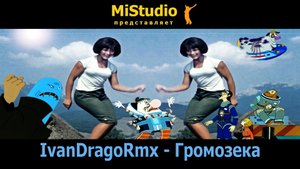 IvanDragoRmx - Громозека (MiStudio)