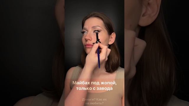 Больше видео туториалов в инст aa.korshunova #макияж #ресницы #сравнение #стрелка #макияжмосква смотреть онлайн