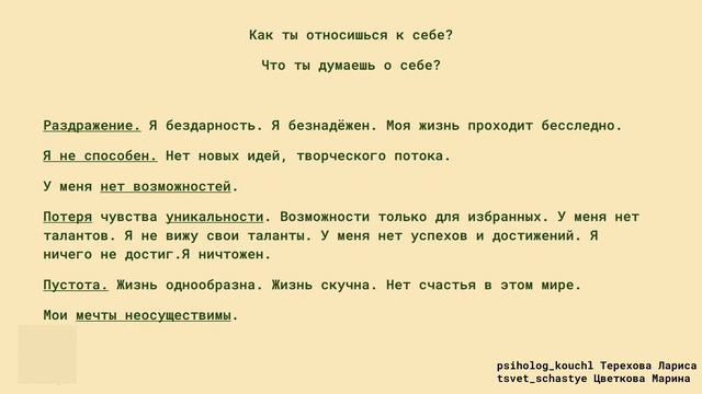 С чего начинаются твои перемены? смотреть онлайн