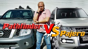 Mitsubishi Pajero VS Nissan Pathfinder сравнение от Автошпион