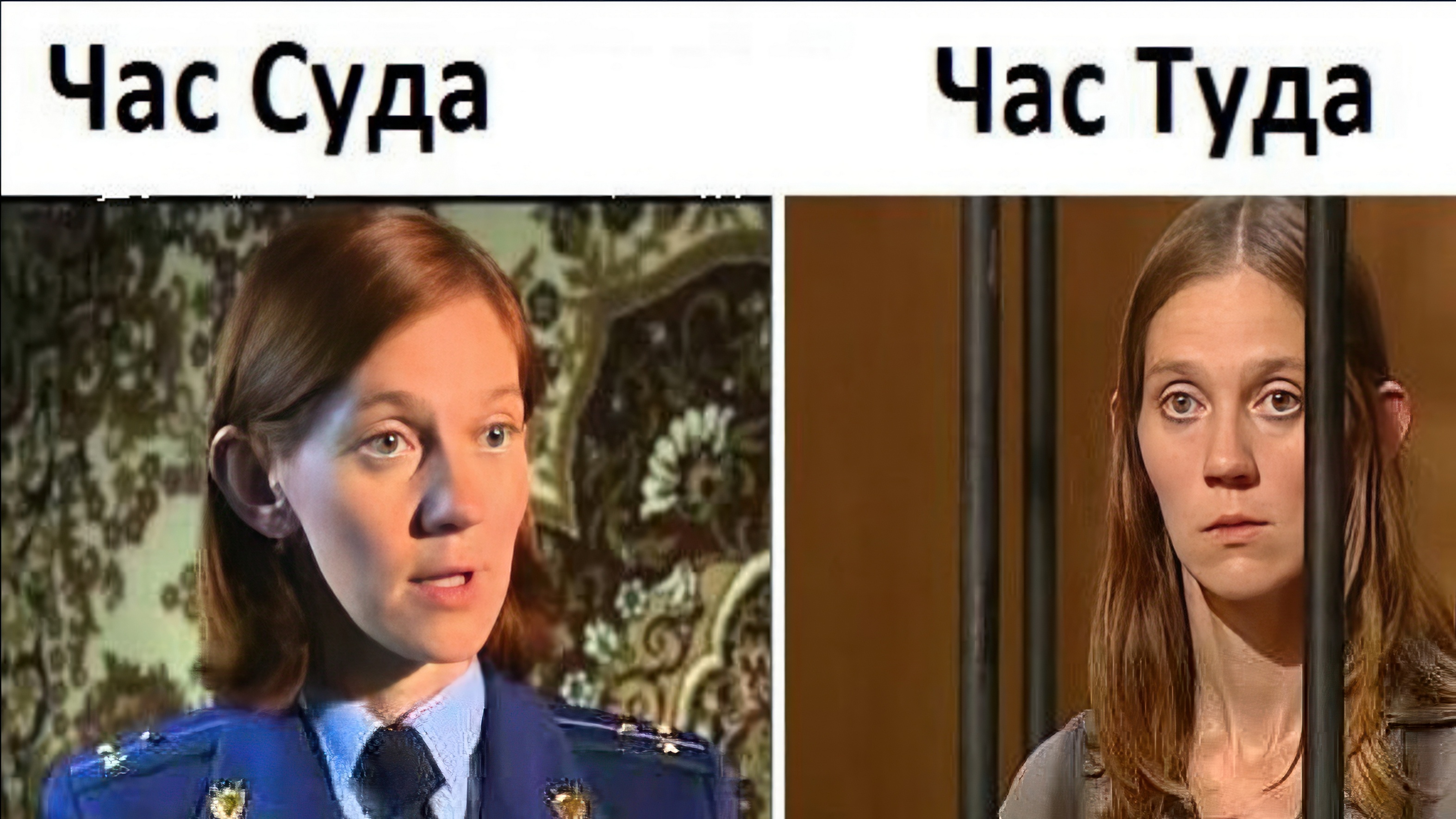 Час суда