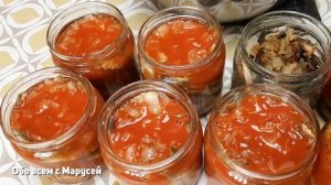 РЫБНЫЕ КОНСЕРВЫ НЕ ПОКУПАЕМ КИЛЬКА В ТОМАТНОМ СОУСЕ ВКУСНЫЙ РЕЦЕПТ СВОИМИ РУКАМИ@obovsemsmarusya
