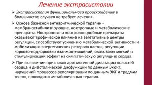 Нарушения сердечного ритма