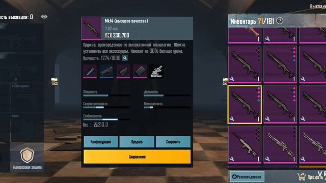 Обзор Инвентаря в METRO|ROYAL. смотреть онлайн