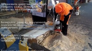 5 секретов как распилить быстро толстое бревно на слэбы своими руками
