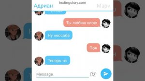 маринетт и Адриан правда или действия