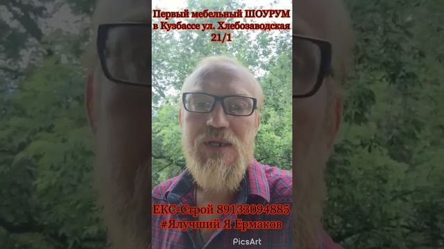 #Шоурум#Шоурумновокузнецк