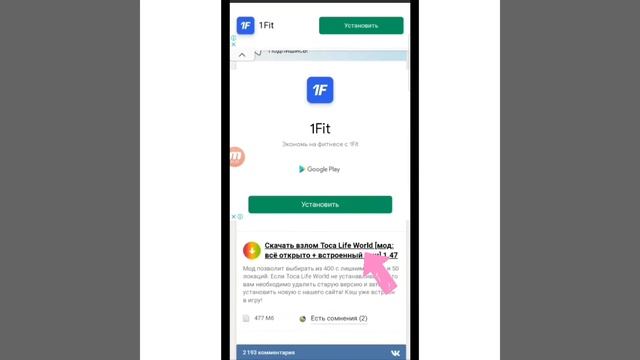 Тока бока взлом қалай скачать етеді | қазақша | онай тәсілмен .. смотреть онлайн
