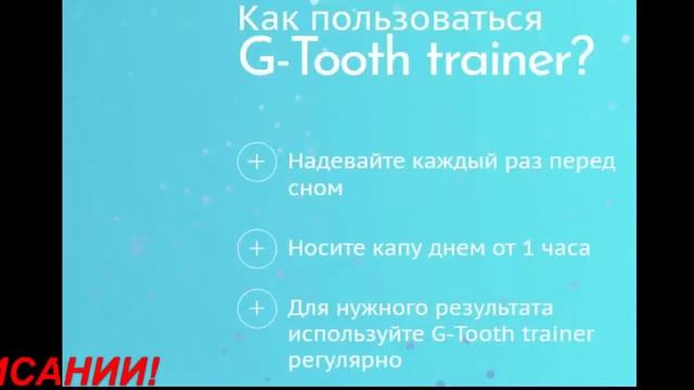 Неправильный прикус можно исправить капой для зубов стоматологической, где купить капу для зубов це смотреть онлайн