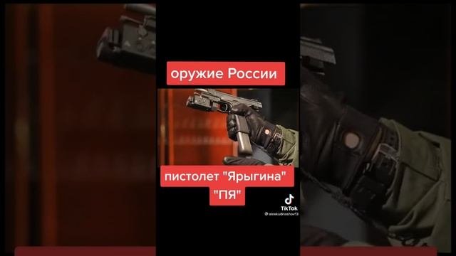 оружие.