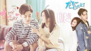 Лун жии, Тебе конец