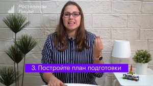 10–11 класс, ЕГЭ. Лайфхаки. Как выстроить подготовку