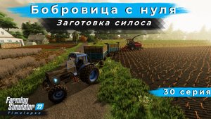 🔴FS22 ◉ Gomselmash FS 80 ◉ Мтз 1221 Сарэкс  ◉ Massey Ferguson MF 7S.210 ◉ Мтз 82 ◉ TimeLapse ◉ #30