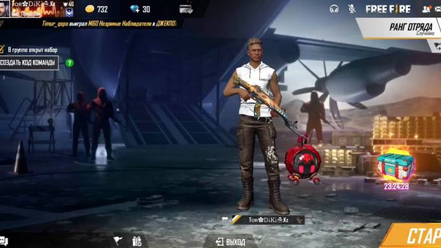 Новый события/Дай пять/free fire смотреть онлайн