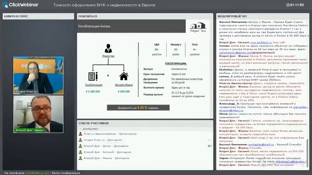 Вебинар: Как получить гражданство Кипра?