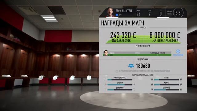 FIFA 17. Прохождение режима "История". Серия 14. смотреть онлайн