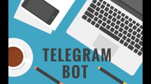 Боты в Telegram для юриста