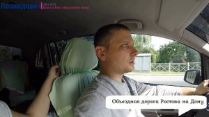 Дорога в Ейск. Где остановились? Почем?