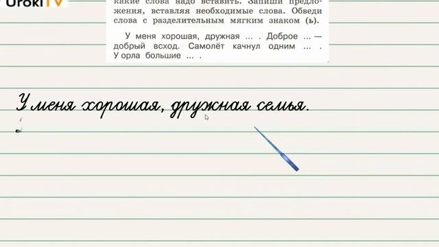 Упражнение 203 — Русский язык 2 класс (Климанова Л.Ф.) Часть 1