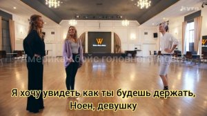 Урок танцев от Ноена и Эддисон?