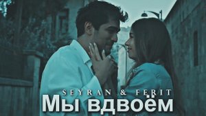 ◄  Мы вдвоём ►