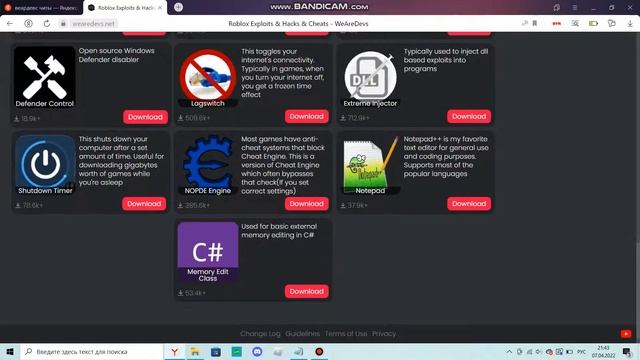 как скачать JJsploit в 2022 смотреть онлайн
