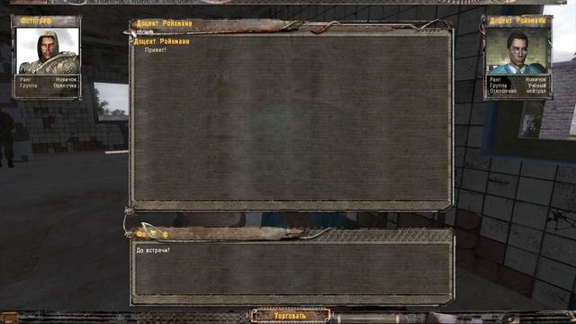 S.T.A.L.K.E.R. Фотограф #6. Путь в Промзону