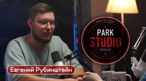 В поисках подкаста. Пробуем, спотыкаемся, но вектор задан и мы движемся #parkstudio #podcast