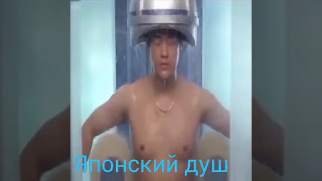 Душ будущего =-O смотреть онлайн