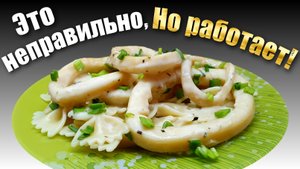 Как приготовить кальмаров вкусно?