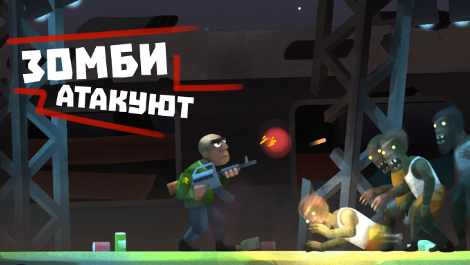 Don Zombie Android ????????????