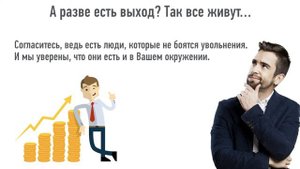 Основные проблемы классической наемной работы