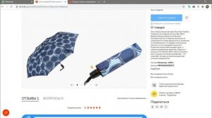 Зонт Knirps автомат T.200/ Возврат денег по гарантии в Lamoda/ Часть 1/2