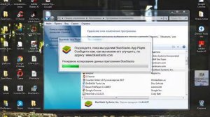 как исправить ошибку BlueStacks при устоновке