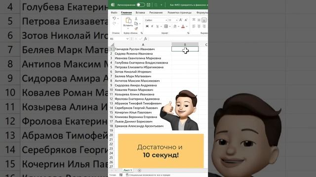 Как ФИО превратить в фамилию с инициалами смотреть онлайн