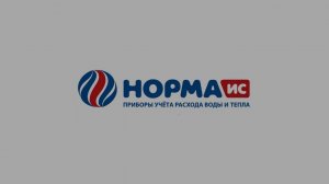 Как найти модель и номер счетчика НОРМА?