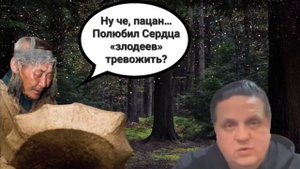 Дядюшка мистик, куда же делись твои силы?