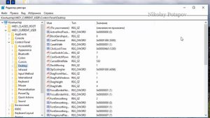 Убираем водяной знак версия windows с рабочего стола.