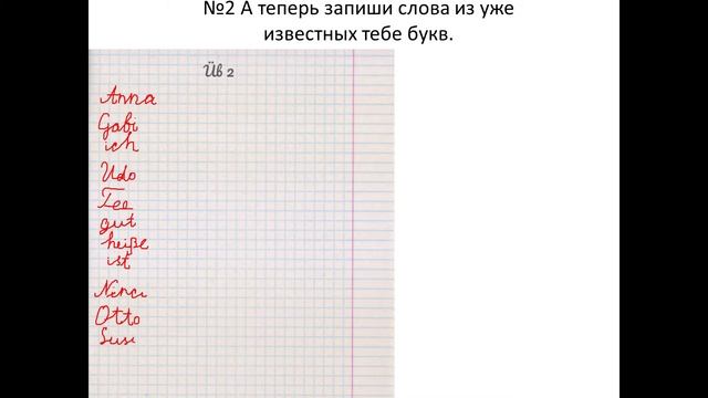гдз по Немецкому языку 5 класс Рабочая тетрадь «Lektion 1» Радченко смотреть онлайн