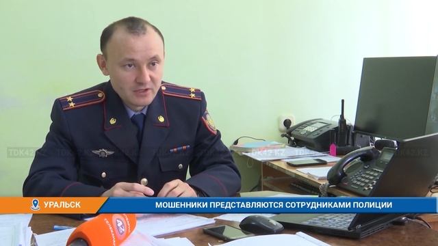 МОШЕННИКИ ПРЕДСТАВЛЯЮТСЯ СОТРУДНИКАМИ ПОЛИЦИИ смотреть онлайн