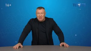 Секрет семейного несчастья / Деградация нации (16+)