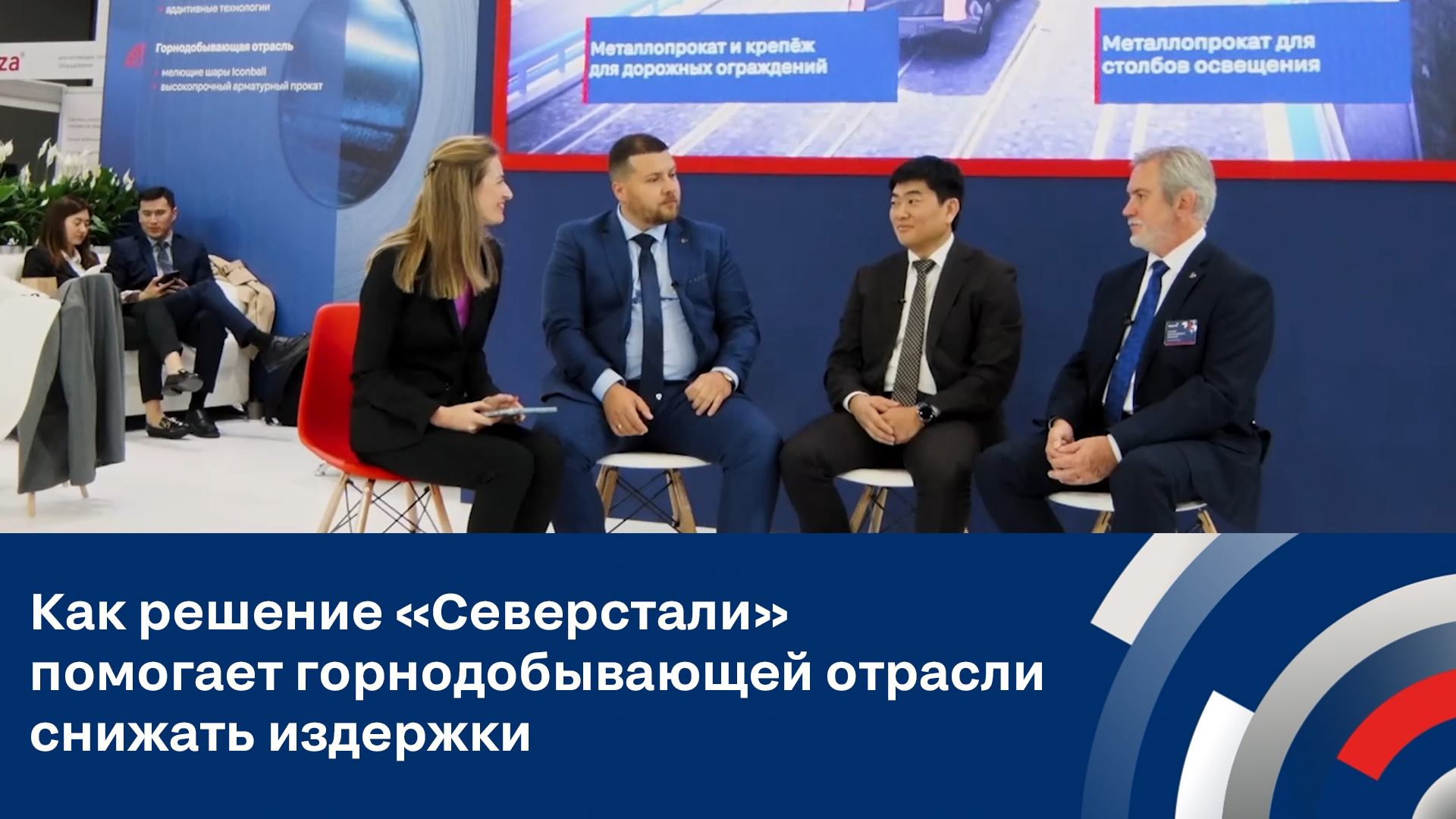 Как решение «Северстали» помогает горнодобывающей отрасли снижать издержки