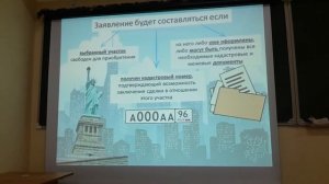 Безвозмездное пользование земельными участками