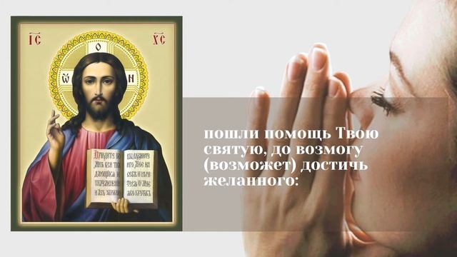 Молитва Господу перед экзаменом