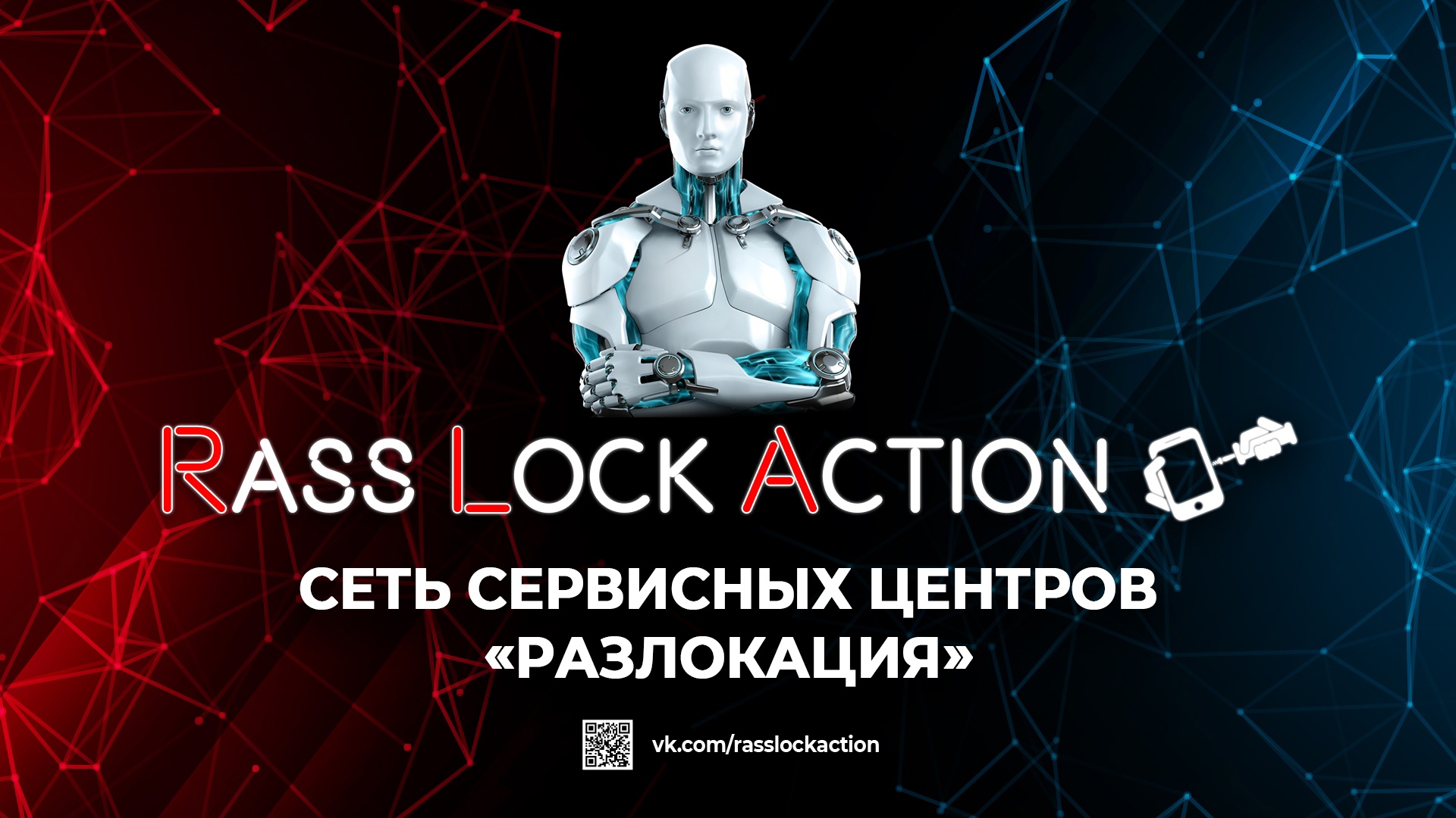 RassLockAction  #лайфаки #ремонт #сервисныйцентр #настройки