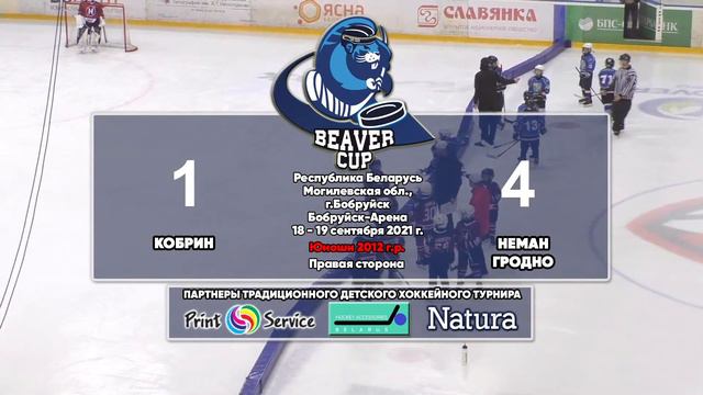 19.09.2021. BC 2012. ПС. Финал. Кобрин - Неман смотреть онлайн