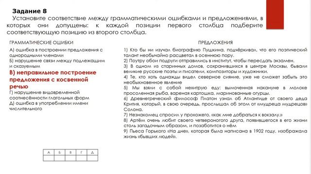 Грамматические ошибки || ЕГЭ 2020. Русский язык смотреть онлайн