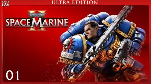 Warhammer 40,000 Space Marine 2 - кооператив - #1