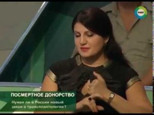 Посмертное донорство