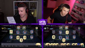 БИТВА СОСТАВОВ FIFA 21 ft. FORZOREZOR - ЛУЧШАЯ ПАРА НАПАДАЮЩИХ